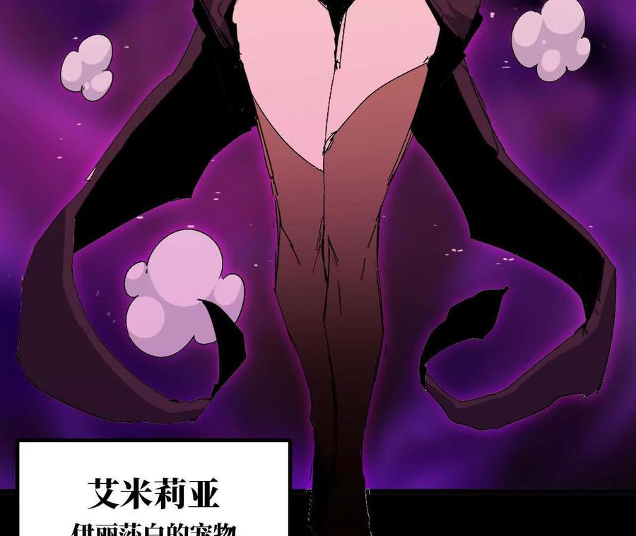 勇者X女魔王 31 魔王的宠物 第72页
