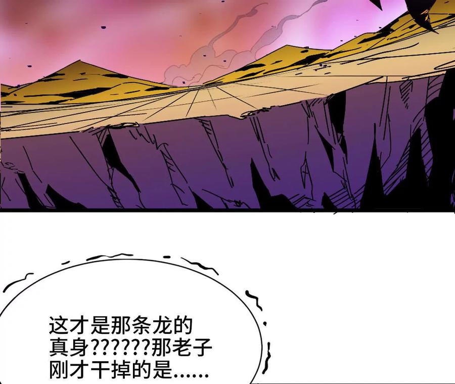 勇者X女魔王 31 魔王的宠物 第41页