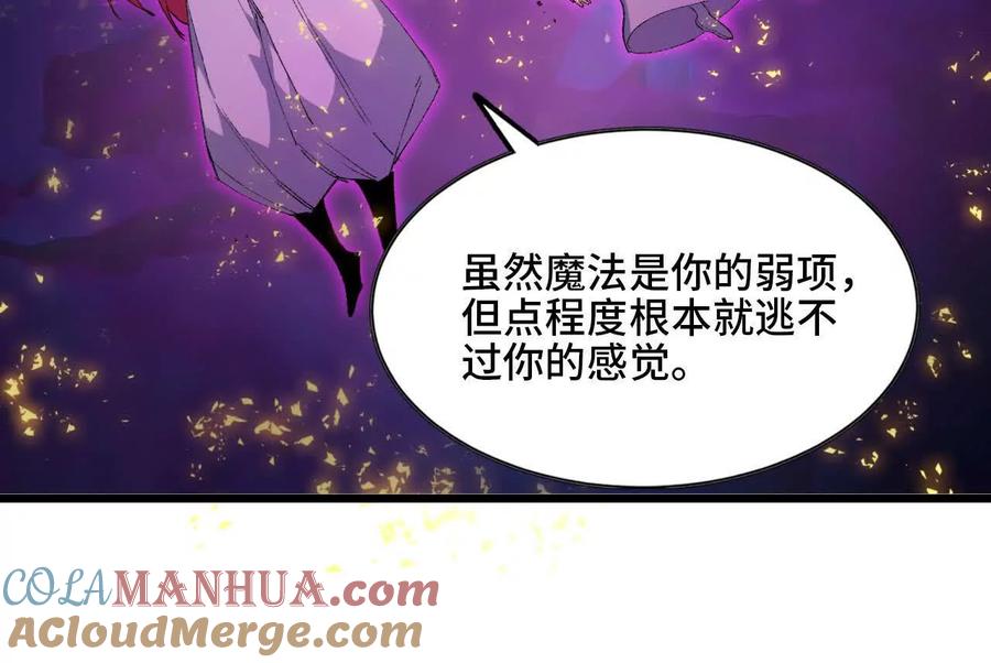 勇者X女魔王 31 魔王的宠物 第61页