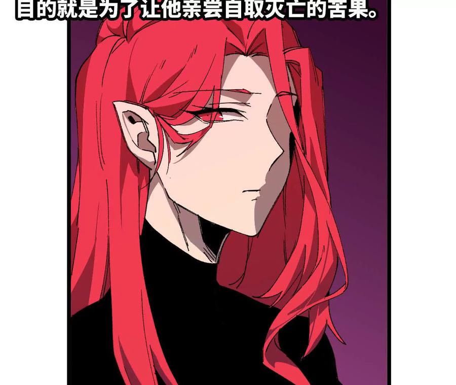 勇者X女魔王 31 魔王的宠物 第8页