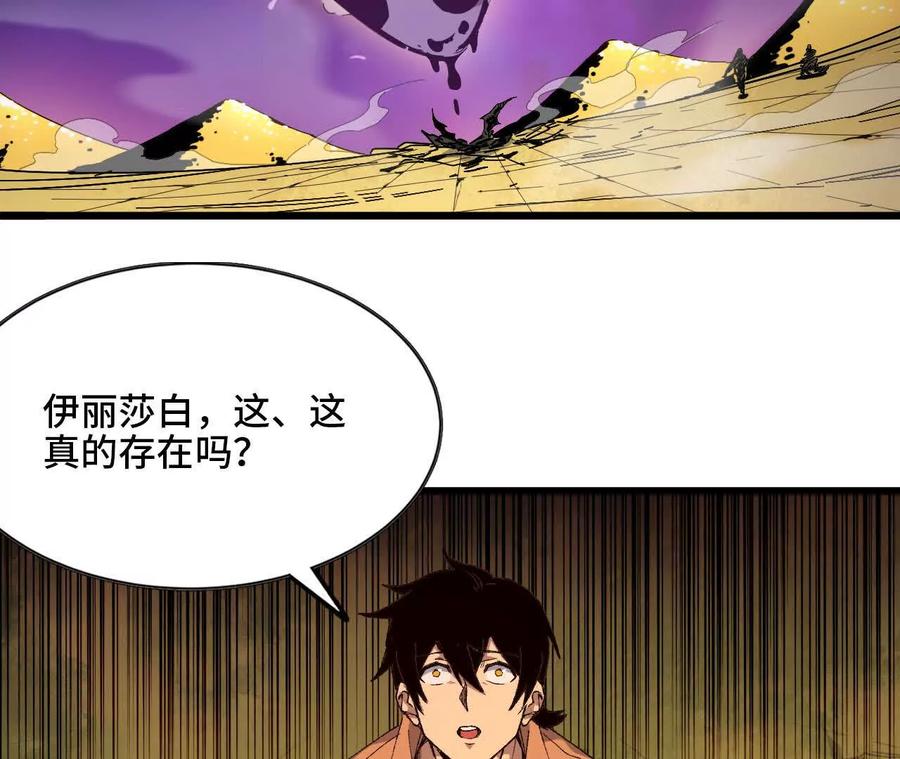 勇者X女魔王 31 魔王的宠物 第56页