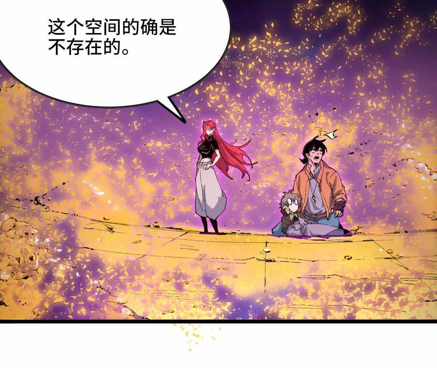 勇者X女魔王 31 魔王的宠物 第59页