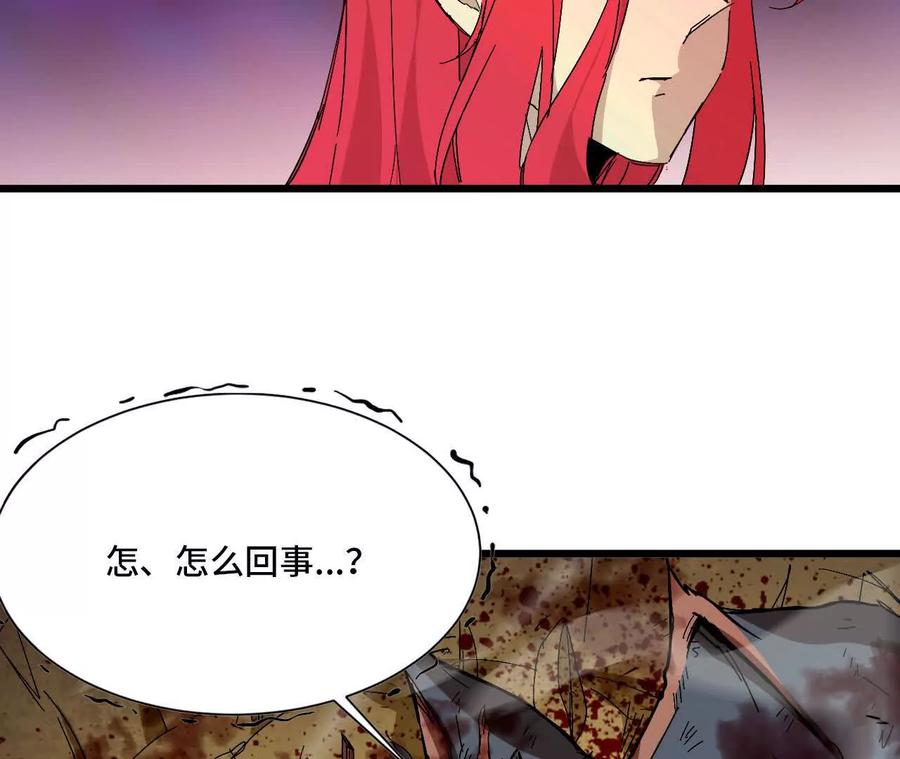 勇者X女魔王 31 魔王的宠物 第33页