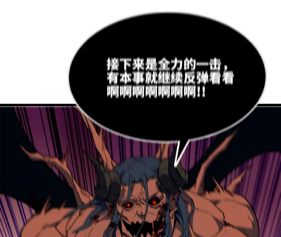 勇者X女魔王 31 魔王的宠物 第24页