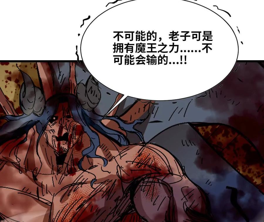 勇者X女魔王 31 魔王的宠物 第51页