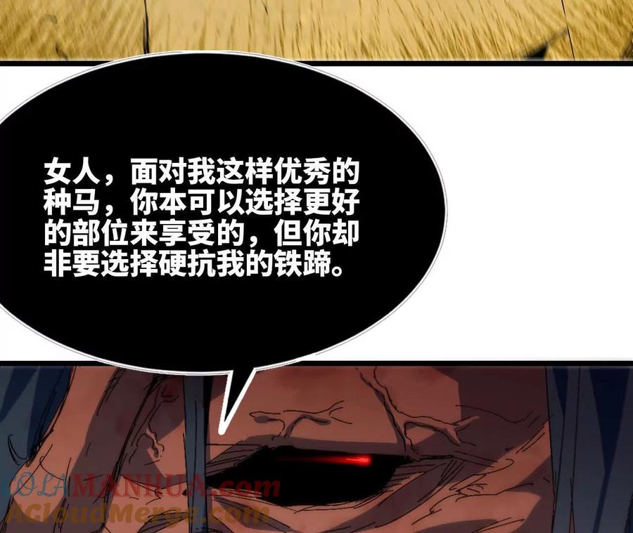 勇者X女魔王 31 魔王的宠物 第19页