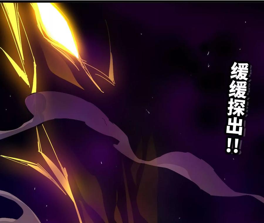 勇者X女魔王 31 魔王的宠物 第36页