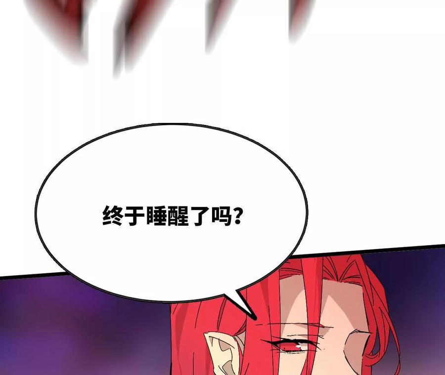 勇者X女魔王 31 魔王的宠物 第32页