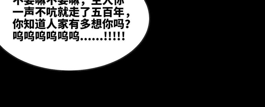 勇者X女魔王 31 魔王的宠物 第75页