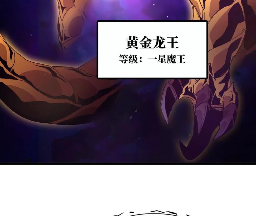 勇者X女魔王 31 魔王的宠物 第50页