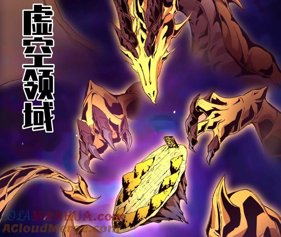 勇者X女魔王 31 魔王的宠物 第49页