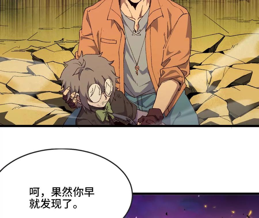 勇者X女魔王 31 魔王的宠物 第57页