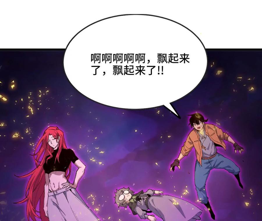 勇者X女魔王 31 魔王的宠物 第60页