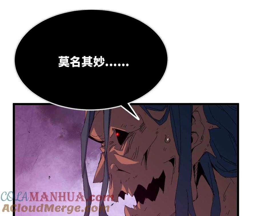 勇者X女魔王 31 魔王的宠物 第16页