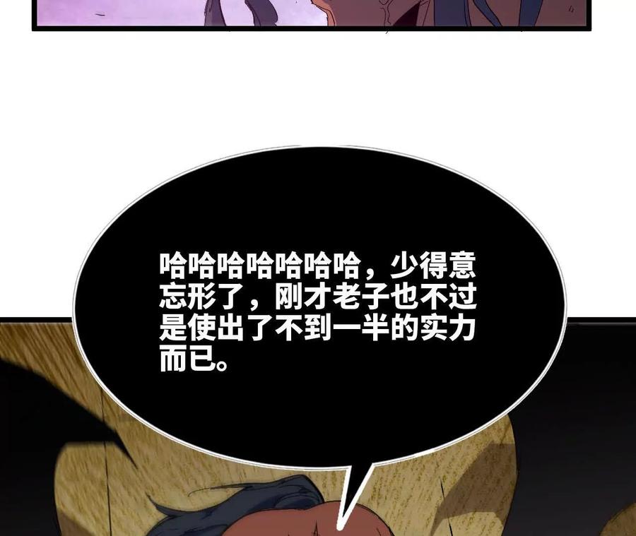 勇者X女魔王 31 魔王的宠物 第17页