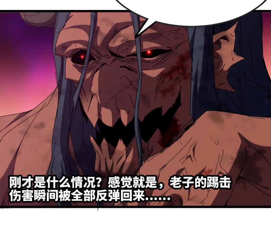 勇者X女魔王 31 魔王的宠物 第5页