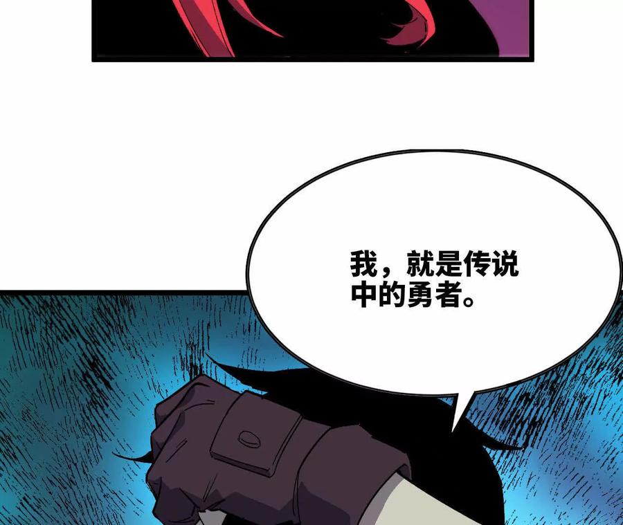 勇者X女魔王 31 魔王的宠物 第9页