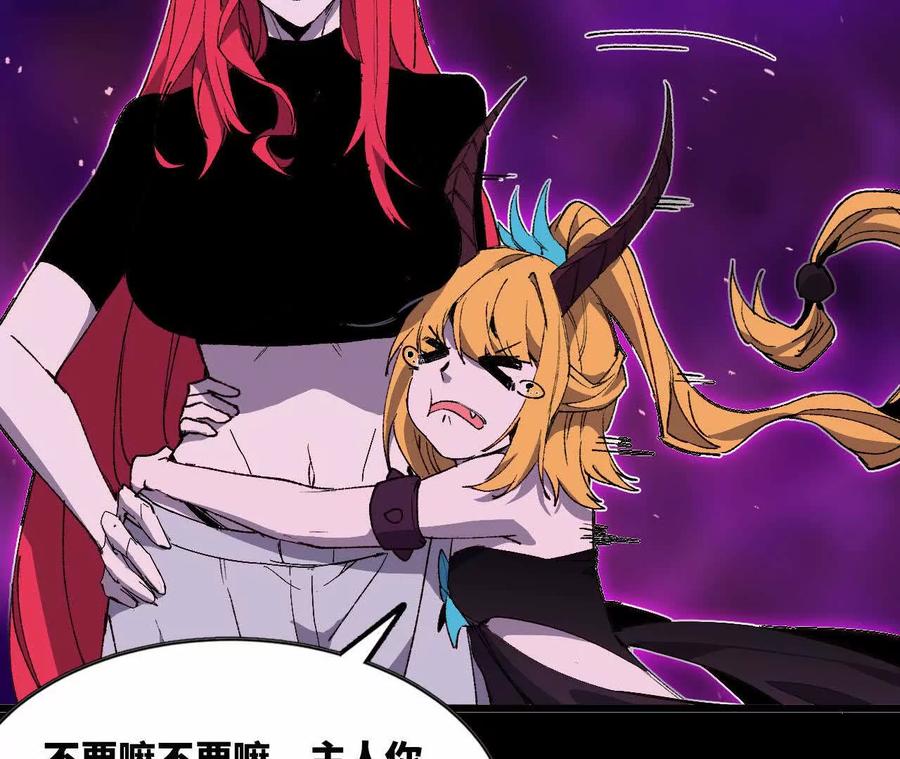 勇者X女魔王 31 魔王的宠物 第74页