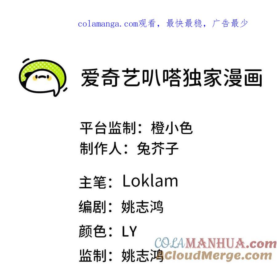 勇者X女魔王 31 魔王的宠物 第1页