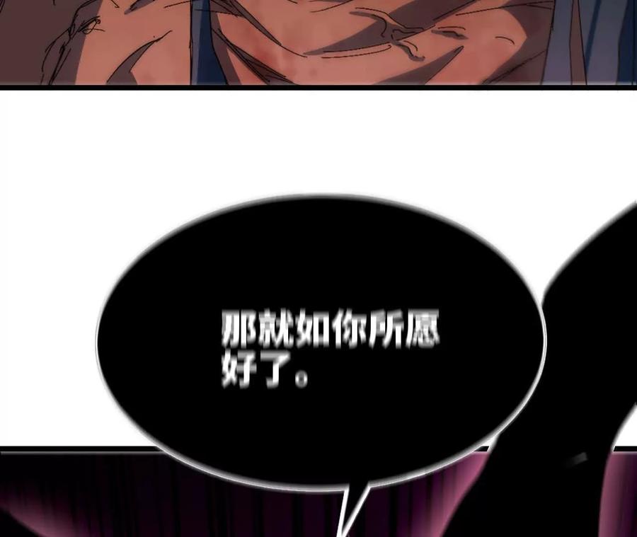 勇者X女魔王 31 魔王的宠物 第20页
