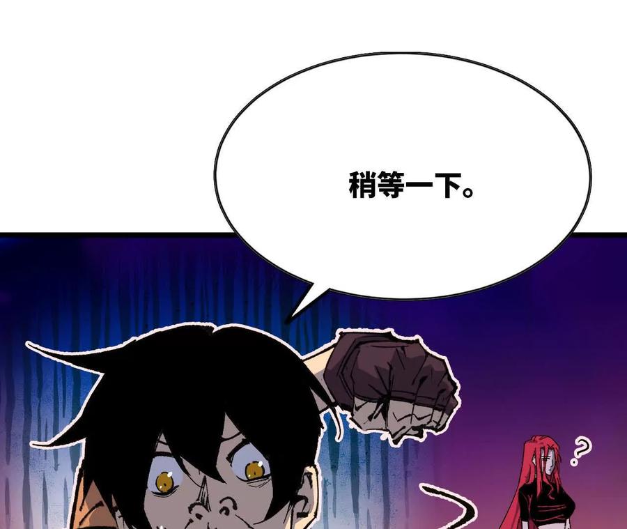 勇者X女魔王 31 魔王的宠物 第11页