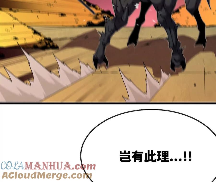 勇者X女魔王 31 魔王的宠物 第4页