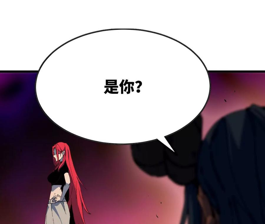 勇者X女魔王 31 魔王的宠物 第6页