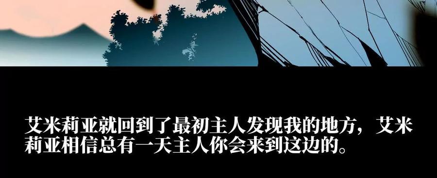 勇者X女魔王 32 艾米莉亚 第36页