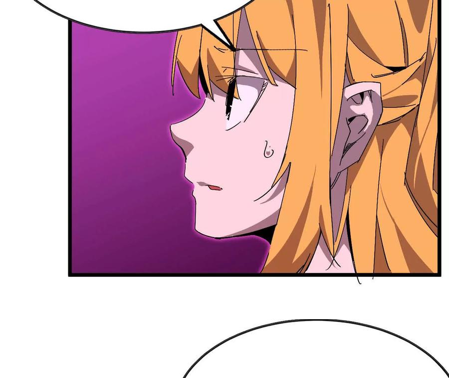 勇者X女魔王 32 艾米莉亚 第94页