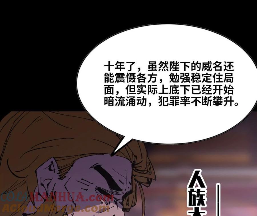 勇者X女魔王 32 艾米莉亚 第25页