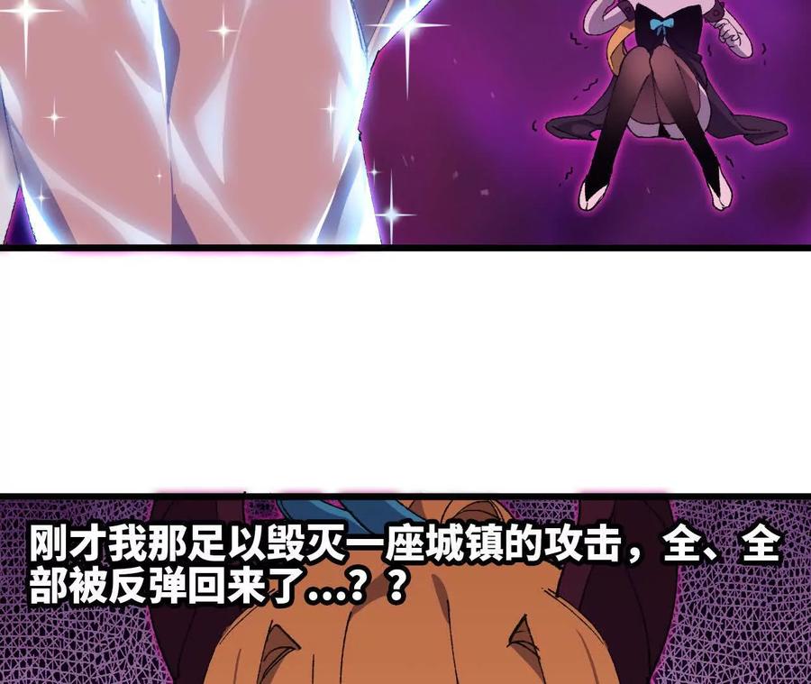 勇者X女魔王 32 艾米莉亚 第84页