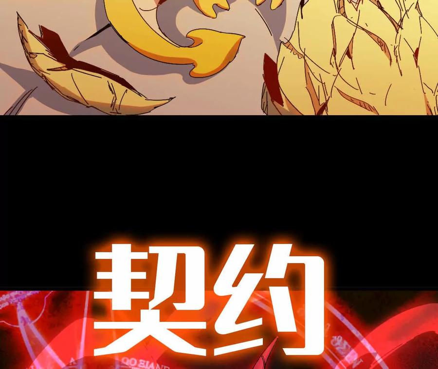 勇者X女魔王 32 艾米莉亚 第6页