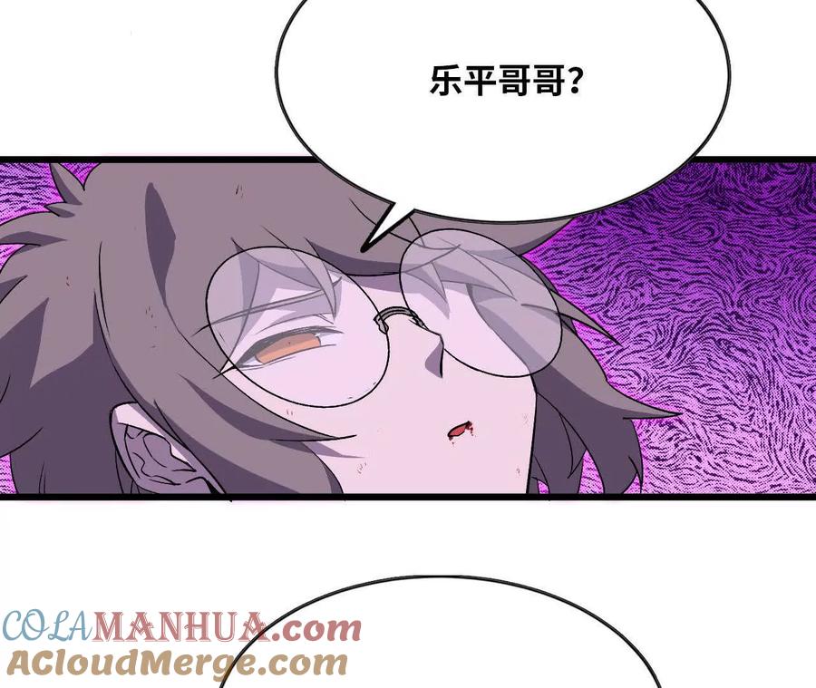 勇者X女魔王 32 艾米莉亚 第53页