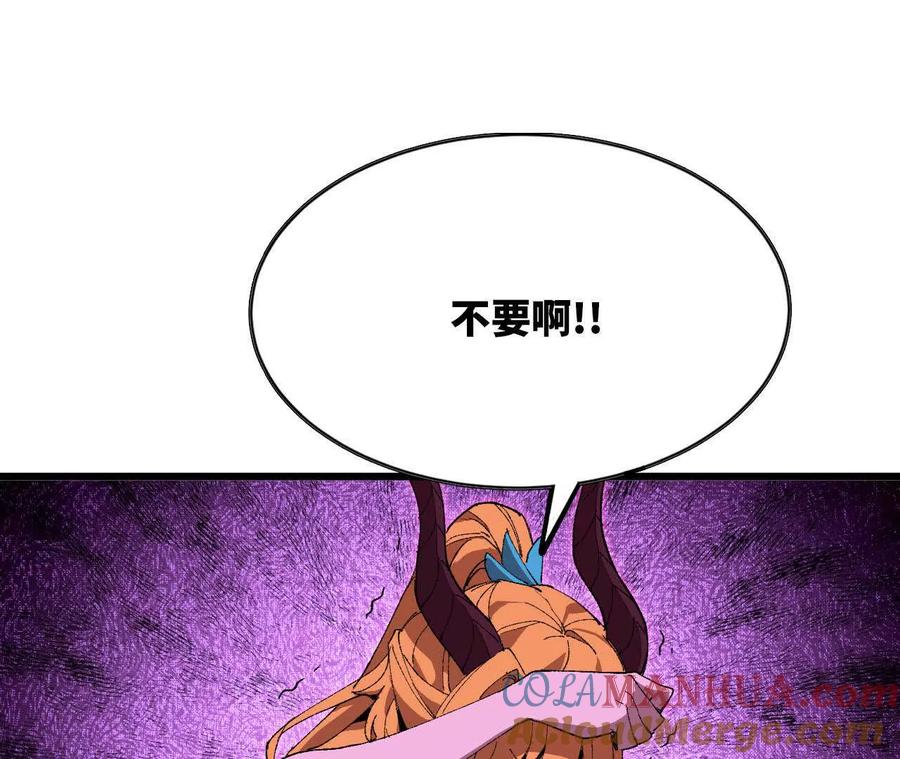 勇者X女魔王 32 艾米莉亚 第89页