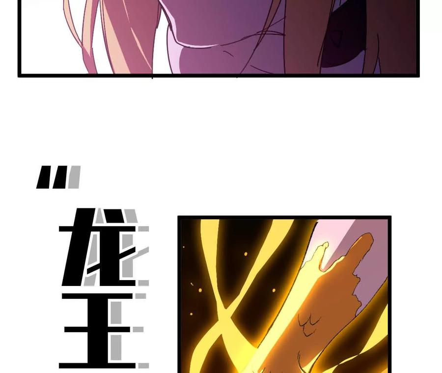 勇者X女魔王 32 艾米莉亚 第76页