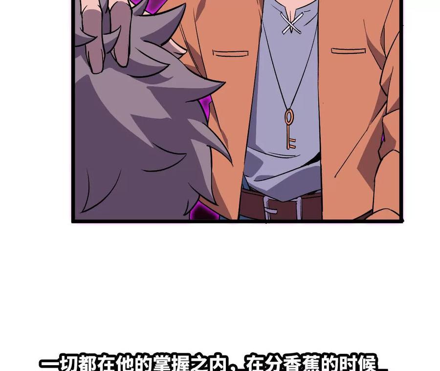勇者X女魔王 32 艾米莉亚 第63页