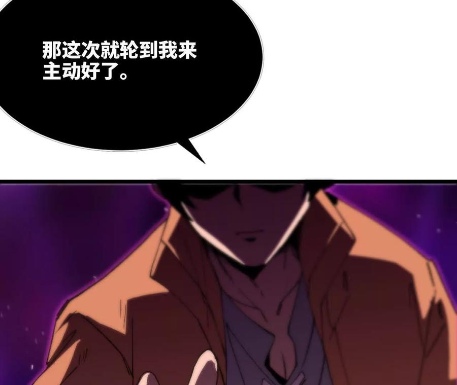 勇者X女魔王 32 艾米莉亚 第86页