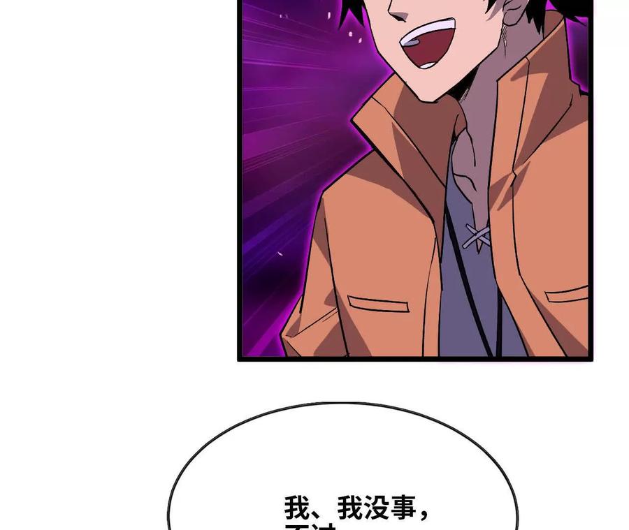 勇者X女魔王 32 艾米莉亚 第56页