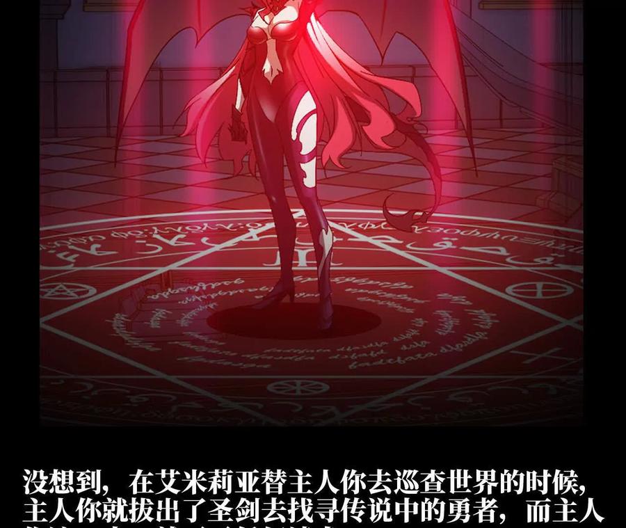勇者X女魔王 32 艾米莉亚 第22页