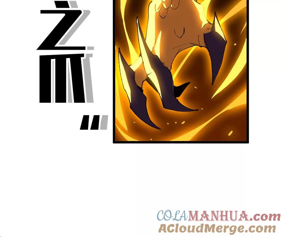 勇者X女魔王 32 艾米莉亚 第77页