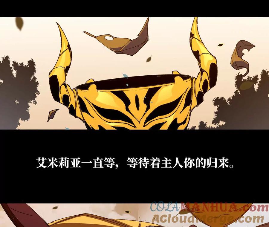 勇者X女魔王 32 艾米莉亚 第37页