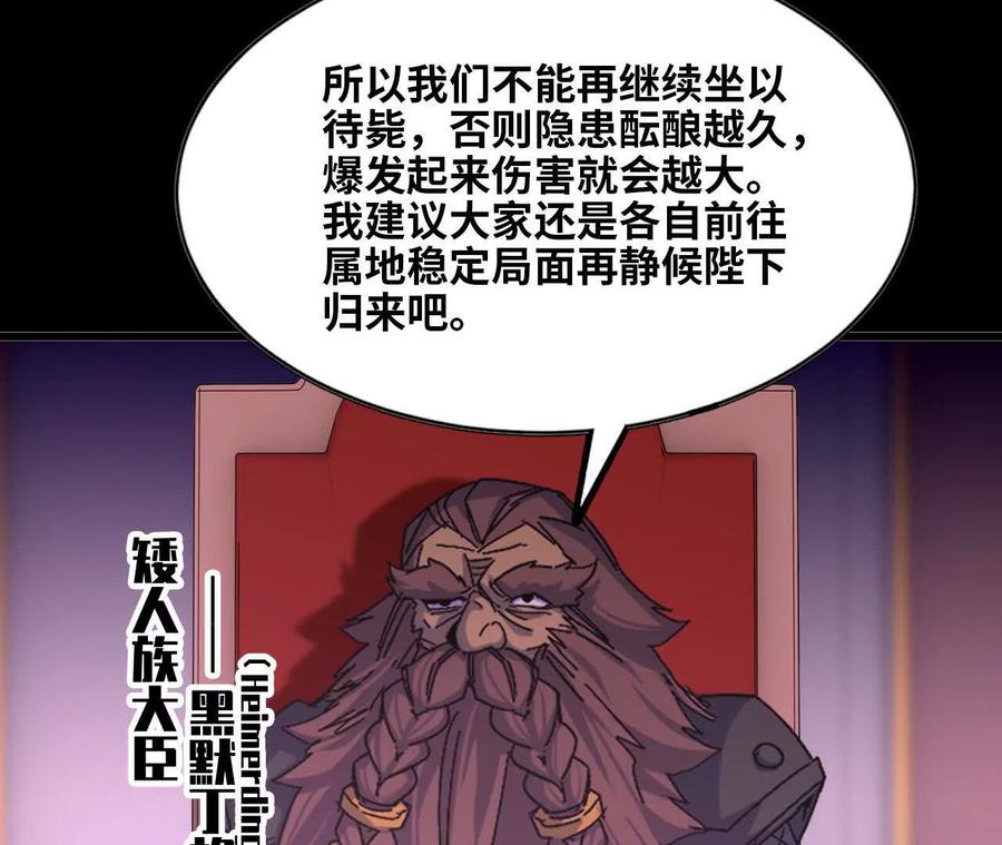 勇者X女魔王 32 艾米莉亚 第28页