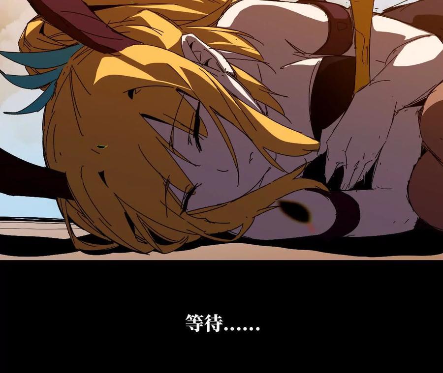 勇者X女魔王 32 艾米莉亚 第38页