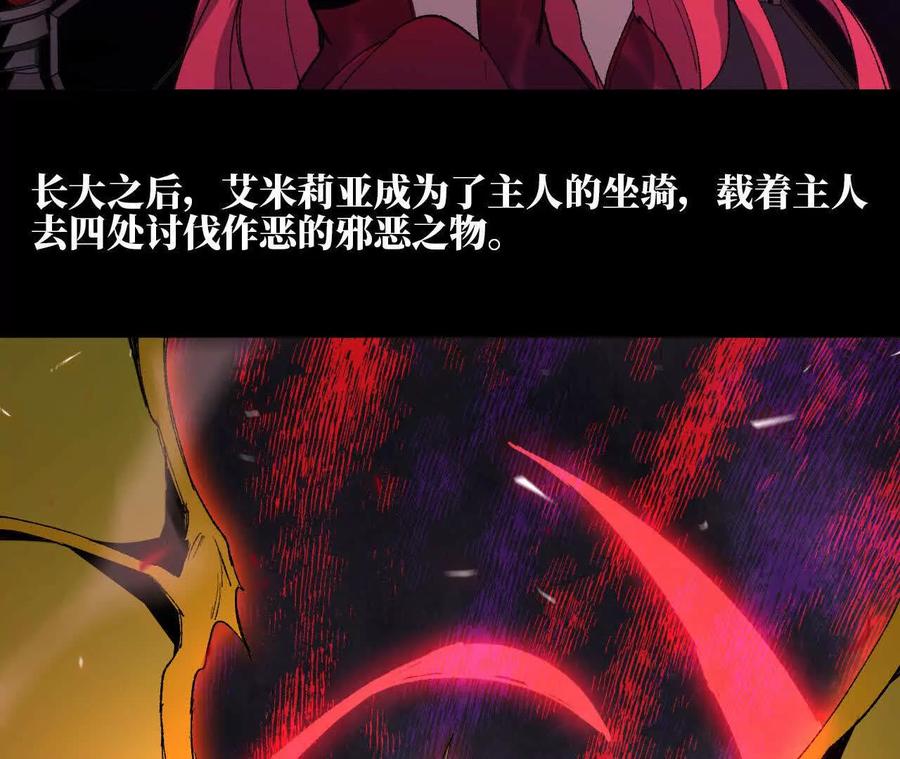 勇者X女魔王 32 艾米莉亚 第12页