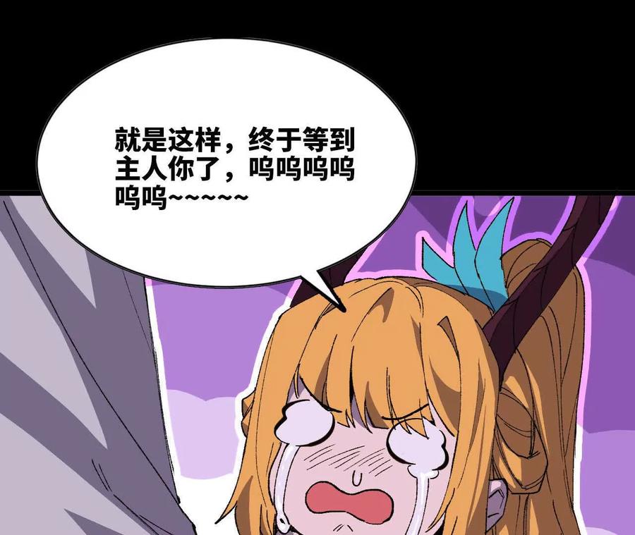勇者X女魔王 32 艾米莉亚 第46页