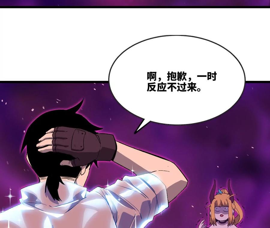勇者X女魔王 32 艾米莉亚 第83页