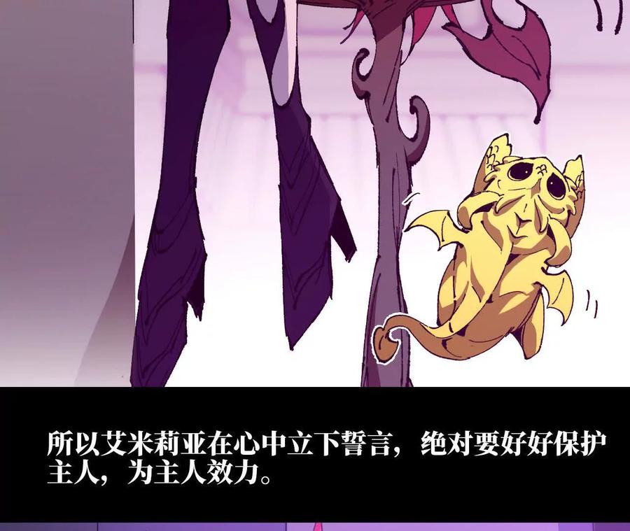 勇者X女魔王 32 艾米莉亚 第10页
