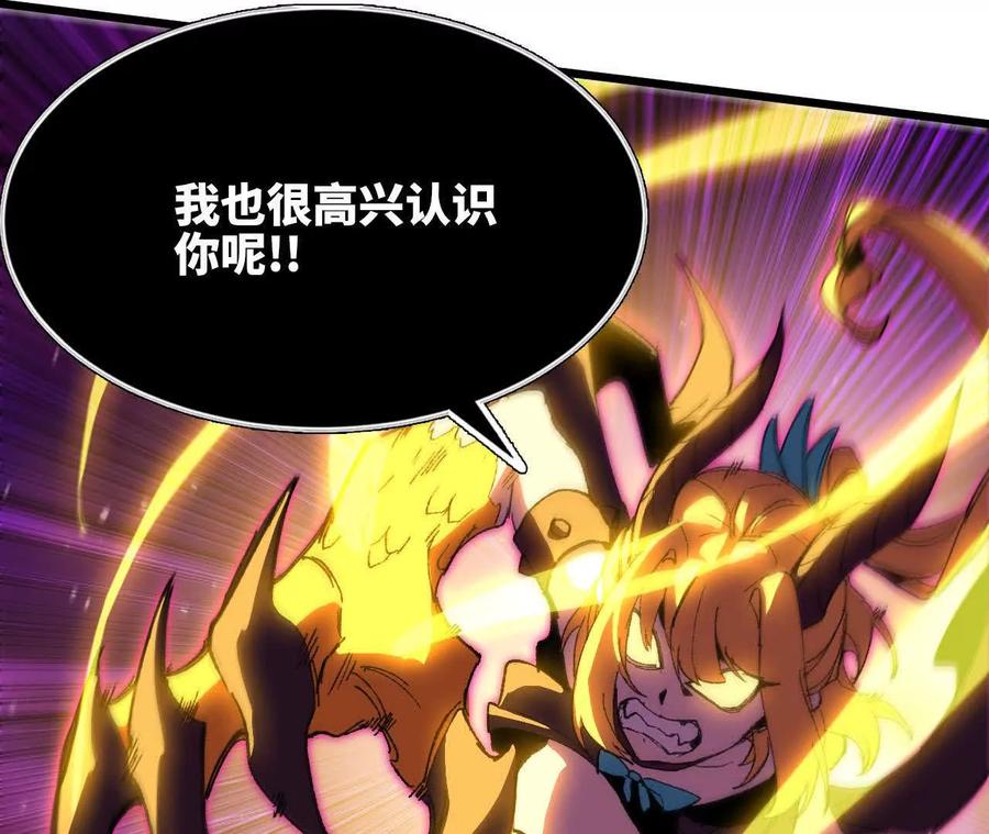 勇者X女魔王 32 艾米莉亚 第78页
