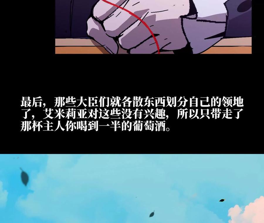 勇者X女魔王 32 艾米莉亚 第34页