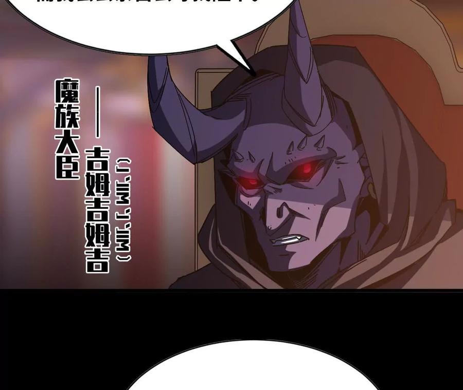 勇者X女魔王 32 艾米莉亚 第31页